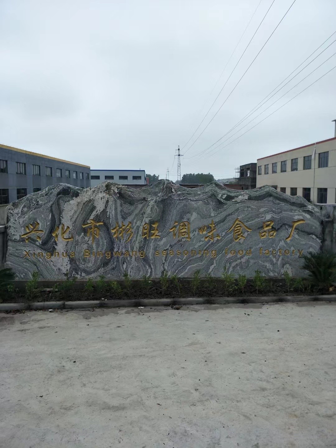 海门市大理石刻字