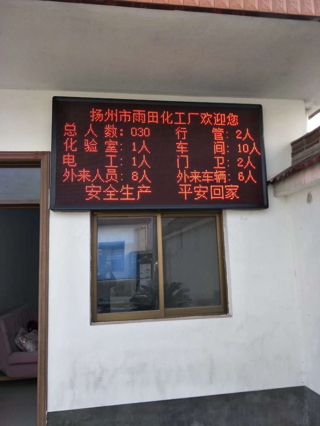 海门市led显示屏